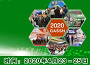 2020中國（上海）國際燃氣技術(shù)與設(shè)備展覽會